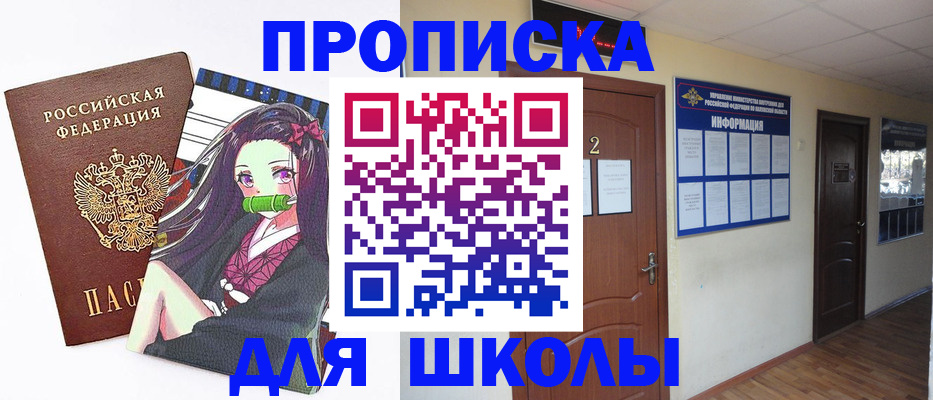 временная регистрация недорого в Емве