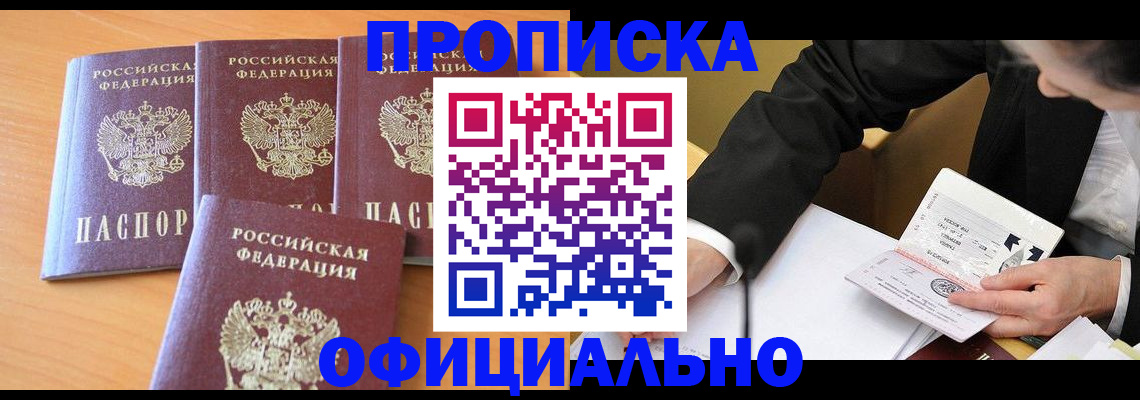 временная регистрация для всех в Емве