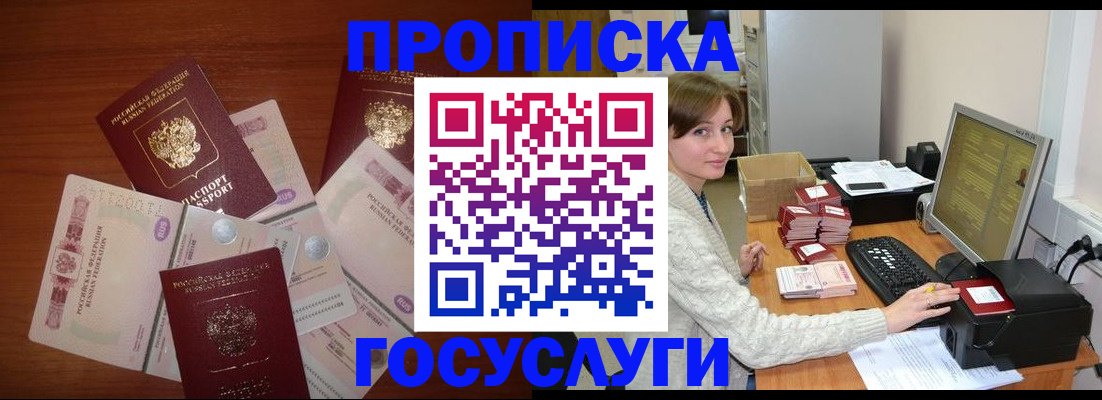 миграционный учет в Емве