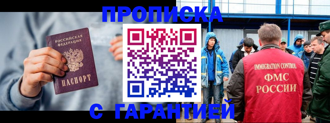 прописка штамп в Емве