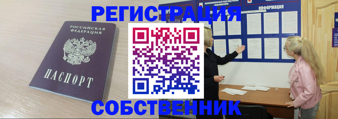 прописка штамп в Емве
