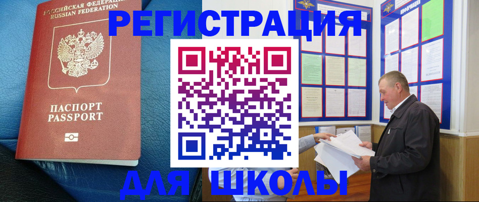 прописка ребенка в Емве